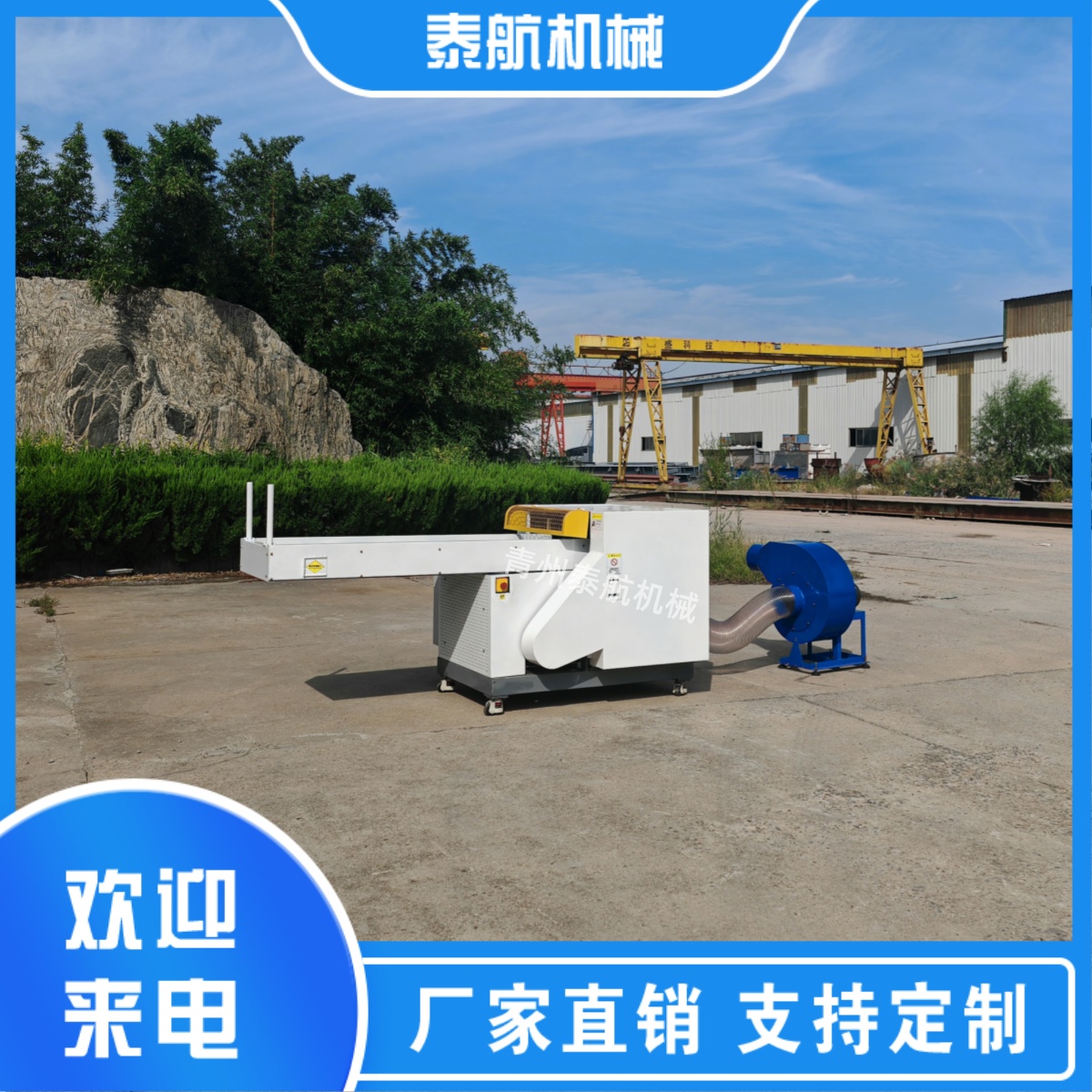 纖維切斷機的保養維護